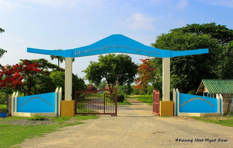 ေလေၾကာင္းႏွင့္ အာကာသတကၠသိုလ္အပါအ၀င္ ၅၄ ေက်ာင္း ၀င္ခြင့္ရစာရင္းေၾကညာ