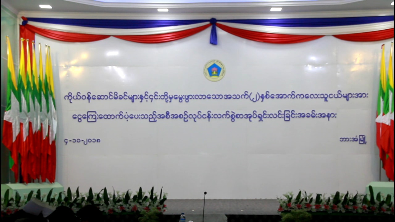 ကရင္ျပည္နယ္တြင္ အသက္ ၅ ႏွစ္ေအာက္ ကေလးငယ္ေသဆုံးမႈမ်ားျပား