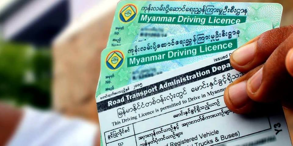 ယာဥ္ေမာင္းလိုင္စင္ခ ႏႈန္းထားမ်ား ဆယ္ဆေက်ာ္တိုးျမႇင့္ေကာက္ခံမည္