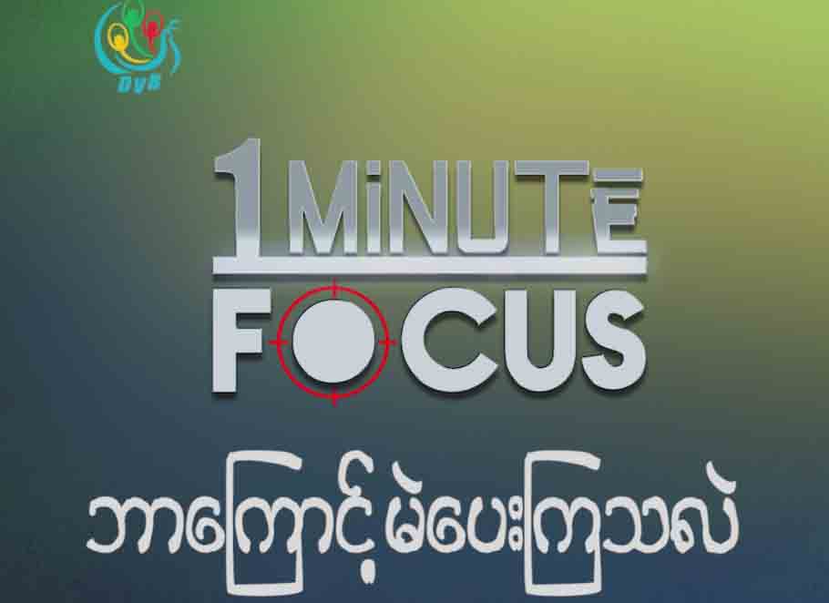 ဘာေၾကာင့္ မဲေပးၾကသလဲ...