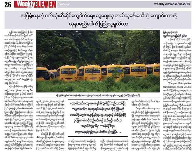 အလဲဗင္းေရးသားခ်က္ အစိုးရကို ျပည္သူအၾကည္ညိဳပ်က္ေစသျဖင့္ တရားစြဲဟု ထုတ္ျပန္