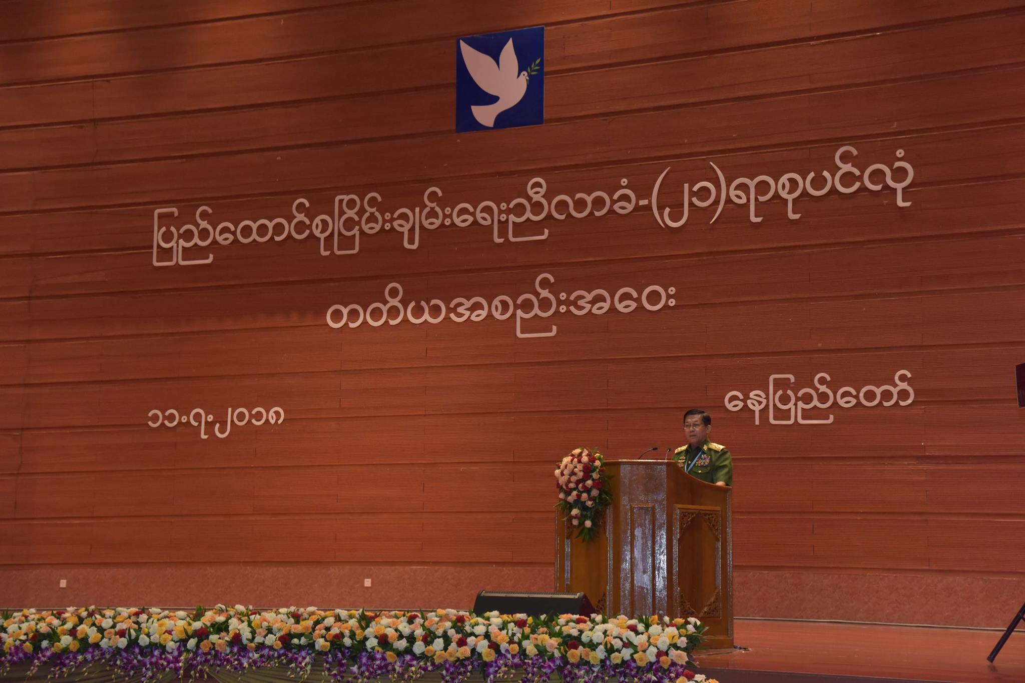 ၿငိမ္းခ်မ္းေရး ထိပ္သီးေဆြးေႏြးပြဲ ေနျပည္ေတာ္ေရႊ႕၊ အပစ္ရပ္အဖြဲ႔အားလုံး တက္မည္