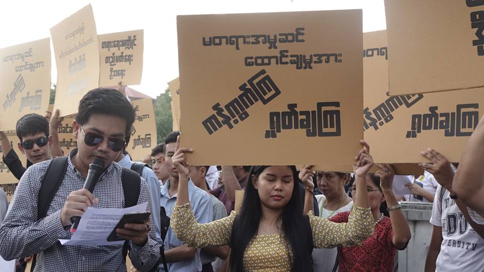 တရားလႊတ္ေတာ္ေရွ႕ေန ေဒၚခင္ခင္ေက်ာ္ႏွင့္ ကုိသန္းထုိက္တုိ႔ကုိ ခ်က္ခ်င္းလႊတ္ေပးရန္ ဆႏၵျပ