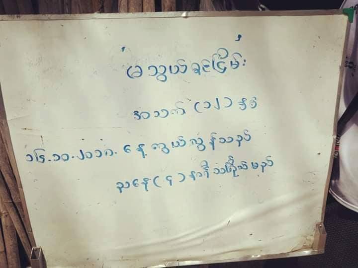 ပ်က္က်စစ္ေလယာဥ္အပိုင္းအစ ထိမွန္ေသဆံုးခဲ့သည့္ ငါးတန္းေက်ာင္းသူေလးကို သၿဂႋဳဟ္
