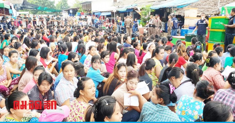 မဟာခ်ိဳင္ေစ်းႀကီးတြင္ ျမန္မာအလုပ္သမား ၆၀၀ ေက်ာ္ စစ္ေဆးခံရ