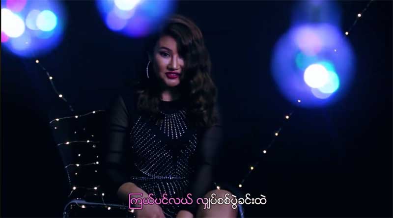 အယ္လ္ဆိုင္းဇီရဲ႕ သီတင္းကၽြတ္လက္ေဆာင္သီခ်င္း - လွ်ပ္စစ္ပြဲေတာ္ည (႐ုပ္သံ)