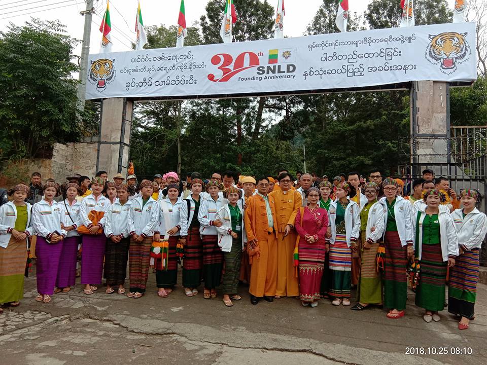 SNLD ပါတီႏွစ္ ၃၀ ျပည့္ပြဲက်င္းပ၊ ပါတီအတြက္ စြန္႔လႊတ္အနစ္နာခံခဲ့သူမ်ားကို ဂုဏ္ျပဳ