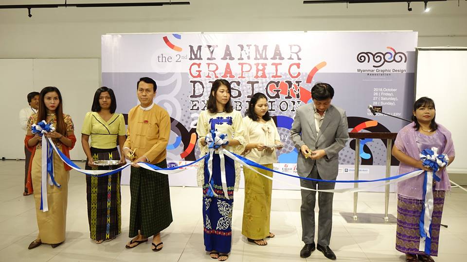 ျမန္မာႏွင့္ ေတာင္ကိုရီးယားပညာရွင္မ်ား၏ ဂရပ္ဖစ္ဒီဇိုင္းျပပြဲ က်င္းပ