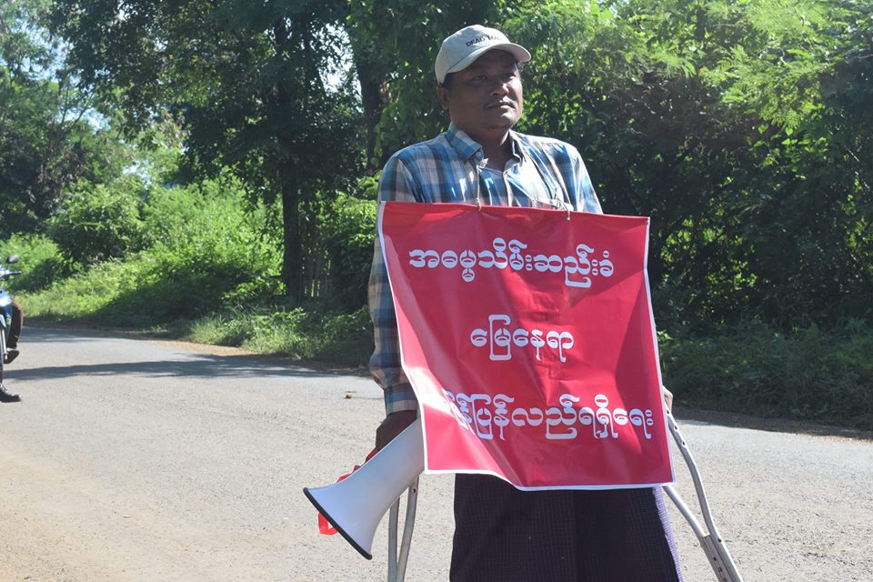 ငဖဲၿမိဳ႕တြင္ သိမ္းဆည္းေျမျပန္ရေရး တကိုယ္ေတာ္ ဆႏၵထုတ္ေဖာ္