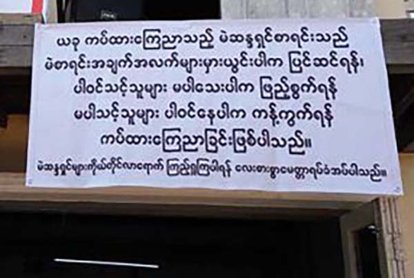 ဆိပ္ကမ္းၿမိဳ႕နယ္တြင္ မဲဆႏၵရွင္စာရင္းလာၾကည့္သူ ၄၀ ရာခိုင္ႏႈန္းေက်ာ္ရွိ