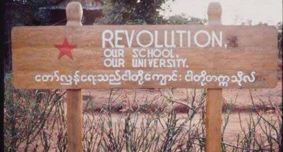 ေက်ာင္းသားတပ္မေတာ္ ႏွစ္ ၃၀ အလြမ္း