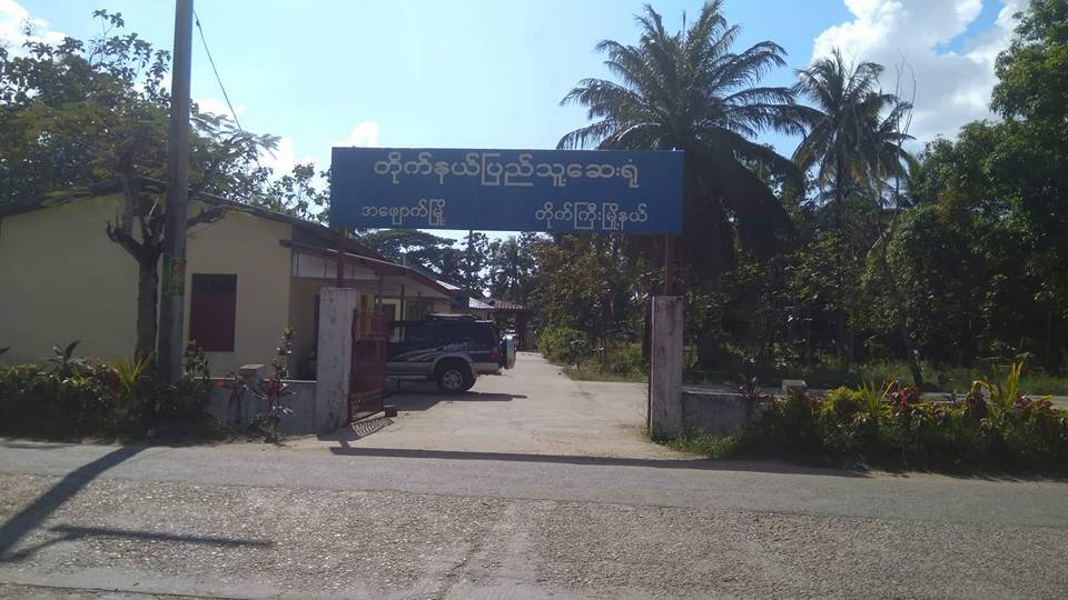 ဆရာ၀န္မရွိသည့္ အေဖ်ာက္တိုက္နယ္ စံျပေဆး႐ုံ