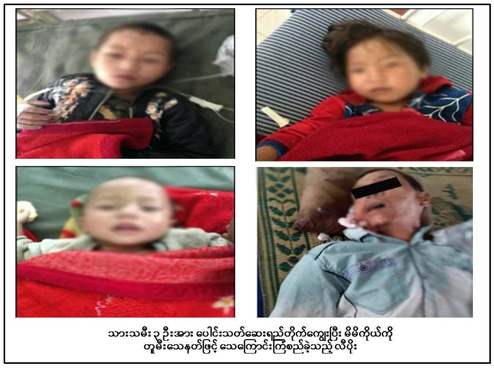 သား/သမီး ၃ ဦးအား ေပါင္းသတ္ေဆးရည္တုိက္ၿပီး ကုိယ့္ကုိယ္ကုိယ္ ေသေၾကာင္းႀကံ