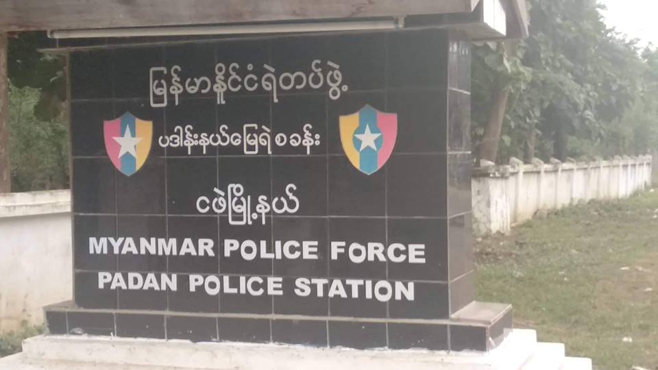 ​ေဒသခံ ၁ ဦးအား လက္​သီးျဖင့္ထိုးမႈျဖင့္ အုပ္​ခ်ဳပ္​​ေရးမႉးကို ရဲစခန္းတြင္ အမႈဖြင့္