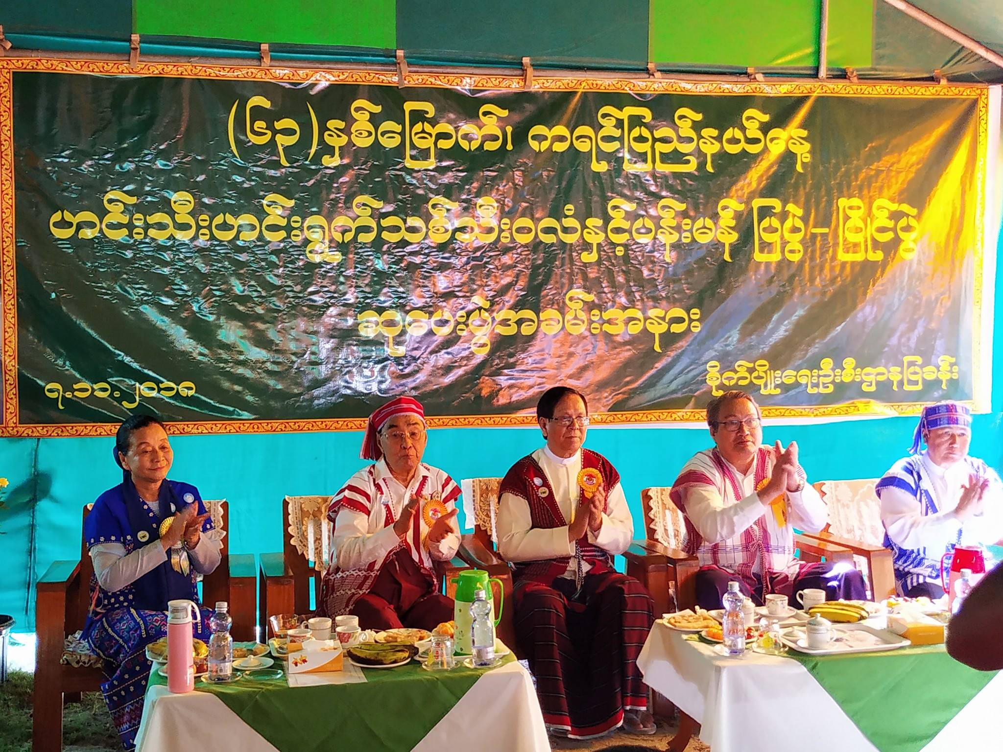 ကရင္ျပည္နယ္ေန႔ အထိမ္းအမွတ္ သစ္သီးဝလံပန္းမန္ၿပဳိင္ပြဲ ဆုရသီးႏွံမ်ား (ဓာတ္ပံု)