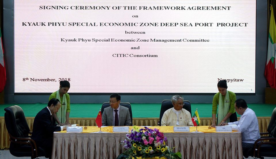 ေက်ာက္ျဖဴအထူးစီးပြားေရးဇုန္ ေရနက္ဆိပ္ကမ္းစီမံကိန္း မူေဘာင္သေဘာတူလက္မွတ္ေရးထုိး