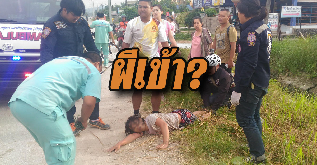 မဲေဆာက္တြင္ ျမန္မာမိန္းကေလးတဦး သရဲဝင္ပူး (႐ုပ္သံ )