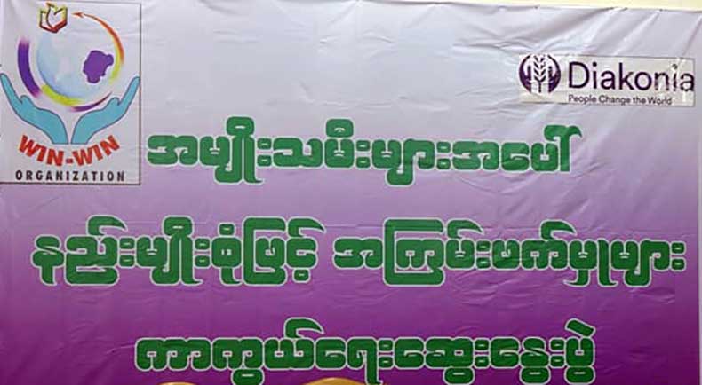 လႈိင္​သာယာတြင္ တ​ရက္​လွ်င္ သက္​ငယ္​မုဒိမ္​း ၂ မႈမွ ၃ မႈအထိ ျဖစ္ေန