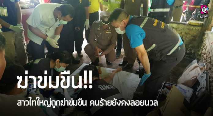 ခ်င္းမိုင္တြင္ ေရႊ႕ေျပာင္းအလုပ္သမ  ၁ ဦး မုဒိမ္းက်င့္ အသတ္ခံရ