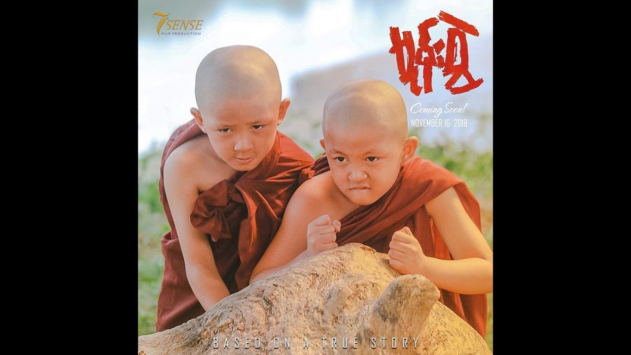 ၾကည့္ရႈသူ ၂ သန္းေက်ာ္ရွိေနသည့္ မုန္းစြဲ႐ုပ္ရွင္ကား (နမူနာ)