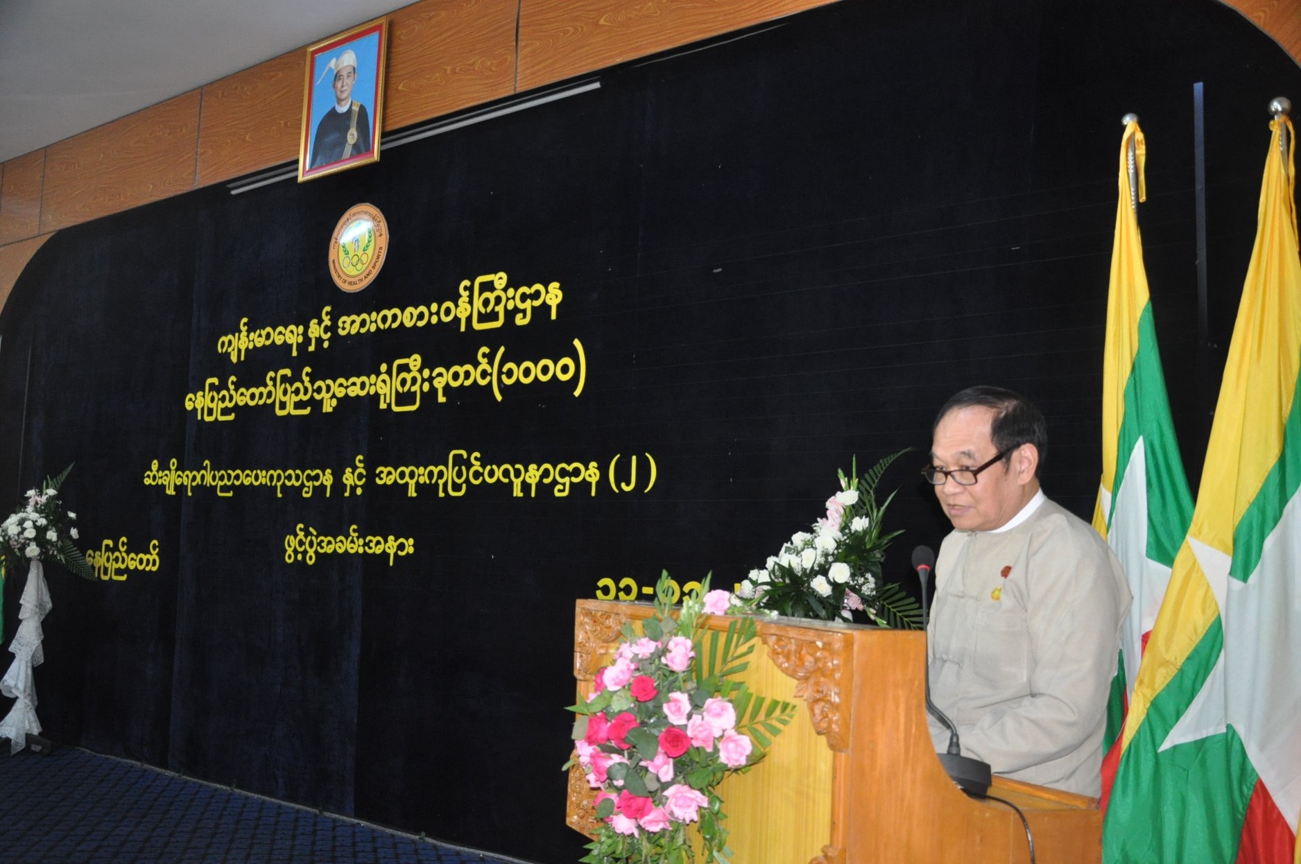 မကူးစက္သည့္ေရာဂါမ်ားကို မထိန္းခ်ဳပ္ႏိုင္ပါက က်န္းမာေရးျပႆနာႀကီးျဖစ္လာမည္ဟု သတိေပး