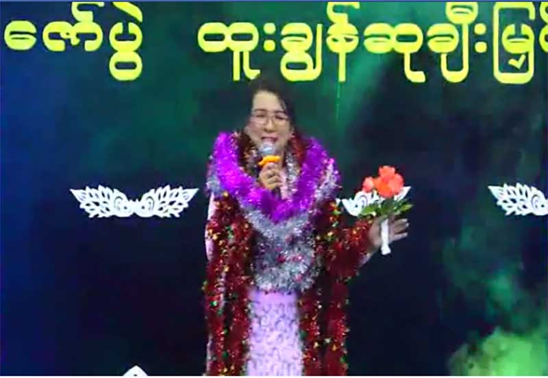အြန္လိုင္းေပၚနာမည္ႀကီးေနသည့္ ပဲခူးတကၠသိုလ္ ပါေမာကၡဆရာမႀကီး၏ ခ်စ္ဖူးတယ္သီခ်င္း (႐ုပ္သံ)
