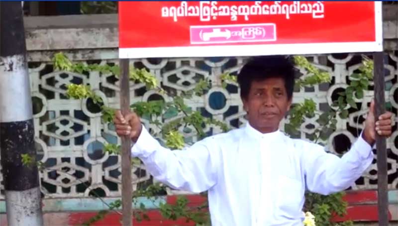 လယ္ယာေျမက်ဴးေက်ာ္မႈ မေျဖရွင္းေပးသျဖင့္ တကိုယ္ေတာ္ ဆႏၵျပ