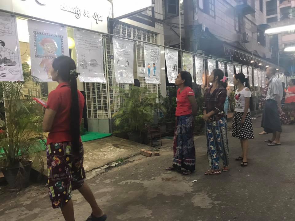 ဦးဘဂ်မ္းဂုဏ္ျပဳ ၇၅ ႏွစ္ျပည့္စိန္ရတု ကာတြန္းျပပြဲ  