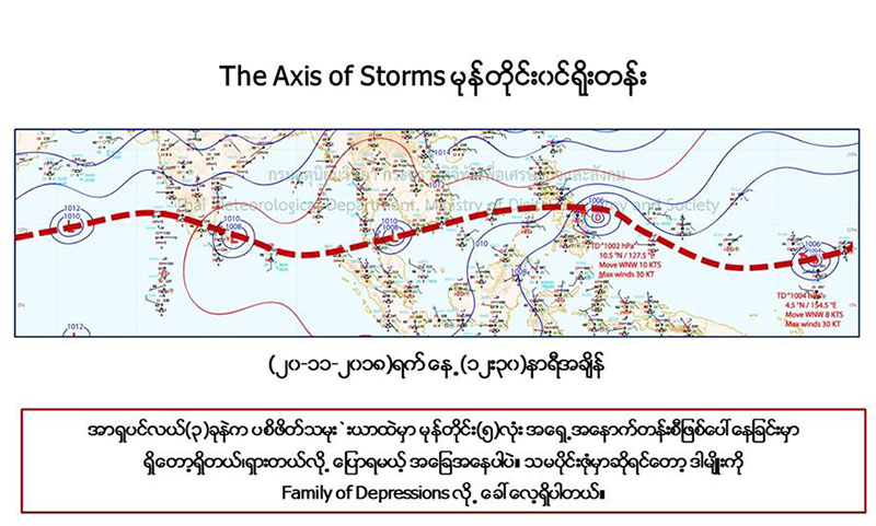 အာရွ ပင္လယ္ ၃ ခုတြင္ မုန္တုိင္း ၅ လံုး တန္းစီျဖစ္ေပၚေန