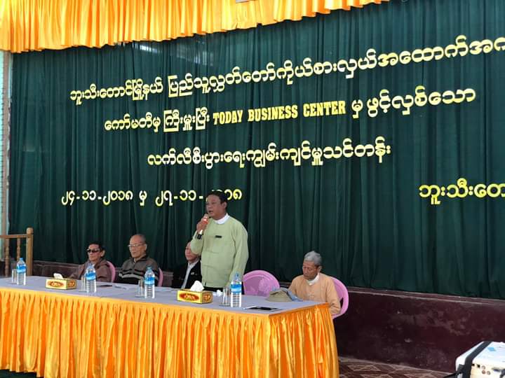 ဘူးသီးေတာင္တြင္ တပုိင္တႏုိင္လုပ္ငန္းမ်ား ဖြံ႔ၿဖိဳးလာေရး သင္တန္းပုိ႔ခ်