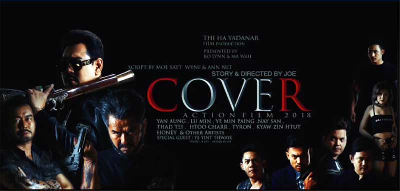 မင္းသားႀကီးငယ္ေတြ အၿပဳိင္ႀကဲထားတဲ့ "COVER" ျမန္မာအက္ရွင္ဇာတ္ကားႀကီး - နမူနာ