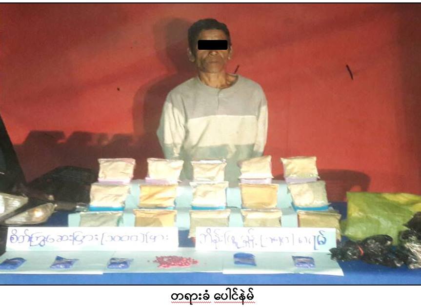တမူးတြင္ အိႏၵိယႏိုင္ငံသားထံမွ ဘိန္းျဖဴႏွင့္ စိတ္ႂကြေဆးျပားမ်ား ဖမ္းမိ
