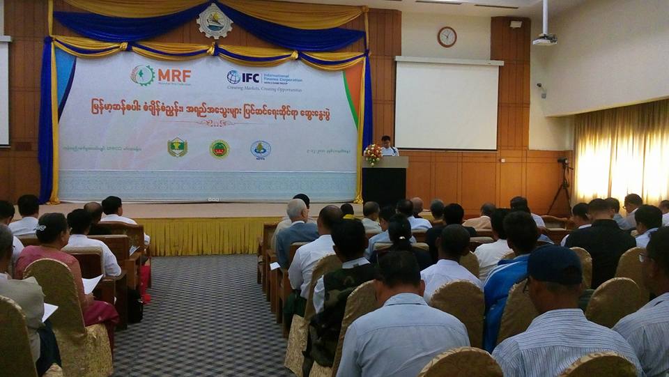 ျမန္မာ့ဆန္စပါး စံခ်ိန္စံညႊန္းႏွင့္ အရည္အေသြးျပင္ဆင္ေရး ေဆြးေႏြး