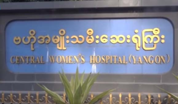 ဗဟိုအမ်ိဳးသမီးေဆး႐ုံႀကီးတြင္ ဆရာဝန္အေယာင္ေဆာင္တဦးကုိ ဖမ္းဆီး