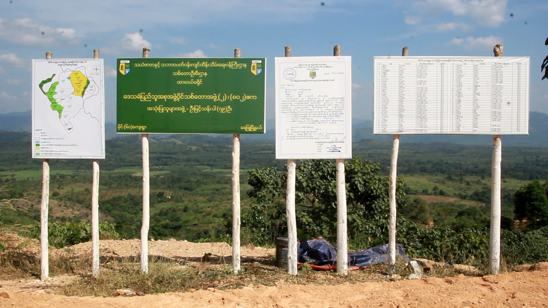တနသၤာရီတိုင္းေဒသႀကီး အစုအဖဲြ႔ပိုင္ သစ္ေတာအတြင္း တရားမ၀င္သစ္ထုတ္ယူမႈမ်ား ရွိေန
