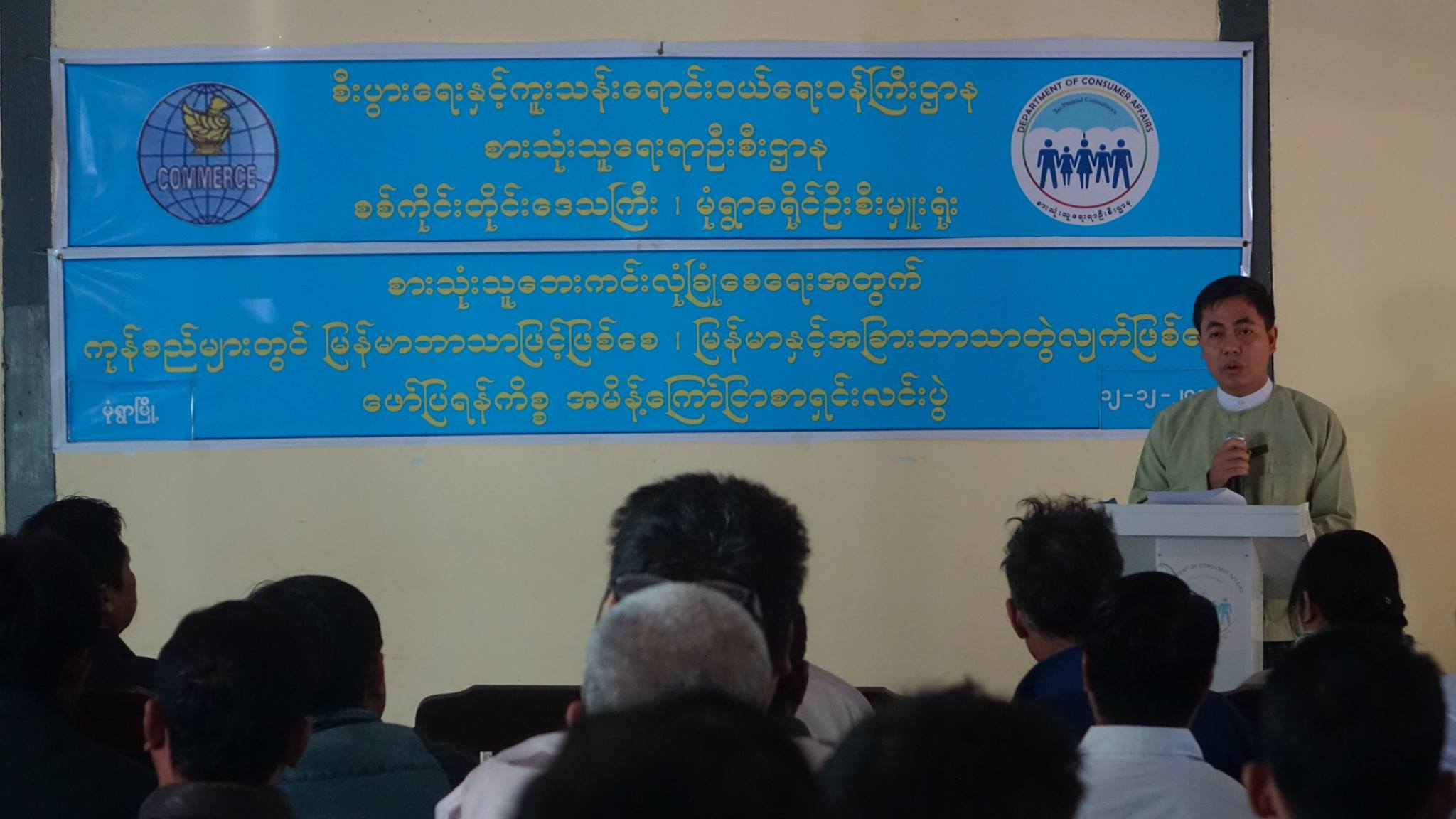 စားေသာက္ကုန္မ်ား ေဘးကင္းလံုၿခံဳေရး ျမန္မာ/အဂၤလိပ္ႏွစ္ဘာသာျဖင့္ ေဖာ္ျပရန္ ရွင္းလင္း
