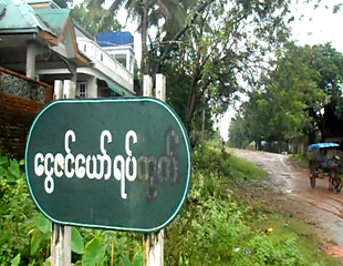 ေမာ္လျမိုင္ျမို့ ေငြဇင္ေယာ္ အိမ္ရာေျမကြက္ ယခင္အတုိင္း ျပန္ခ်ေပးရန္ ေတာင္းဆုိ