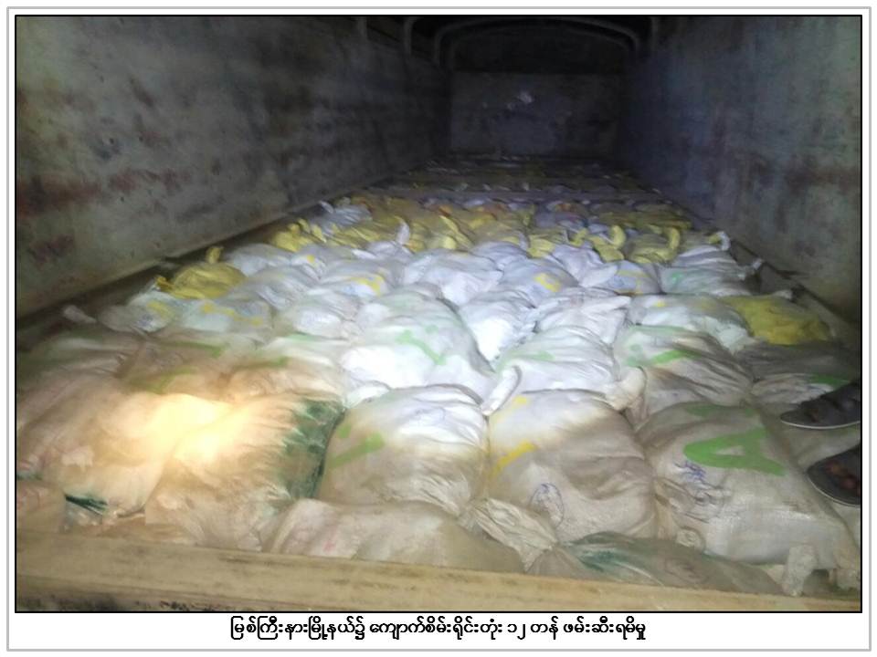 ျမစ္ႀကီးနားတြင္ တရားမ၀င္ ေက်ာက္စိမ္းအ႐ိုင္းတုံး ၁၂ တန္ခန္႔ ဖမ္းမိ