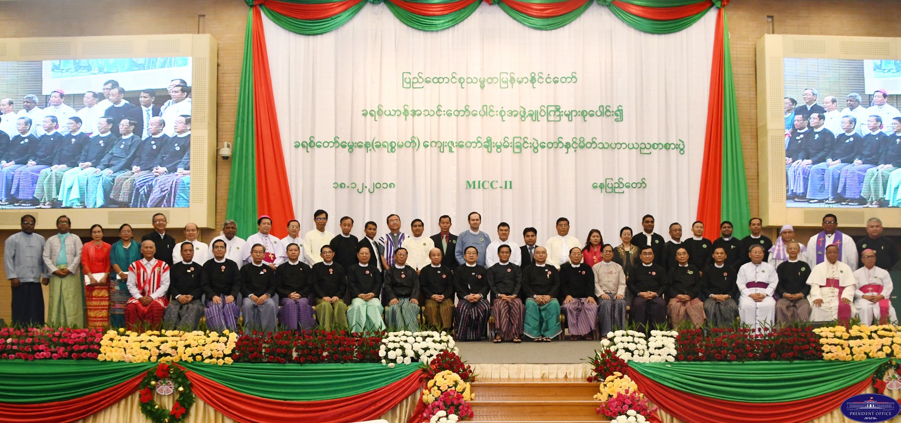 ခရစၥမတ္ေက်းဇူးေတာ္ခ်ီးမြမ္းပြဲ ေနျပည္ေတာ္တြင္က်င္းပ