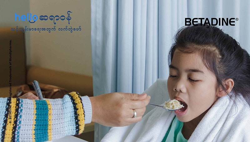 တုပ္ေကြးျဖစ္ေနခ်ိန္မွာ ဘယ္လိုအစာအာဟာရေတြကို စားေပးသင့္လဲ