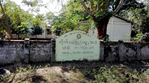 တိုက္နယ္ဆရာ၀န္မ်ားကို မလိုအပ္လ်င္ အစည္းအေ၀းမေခၚရန္ အမိန္႔ထုတ္ထား