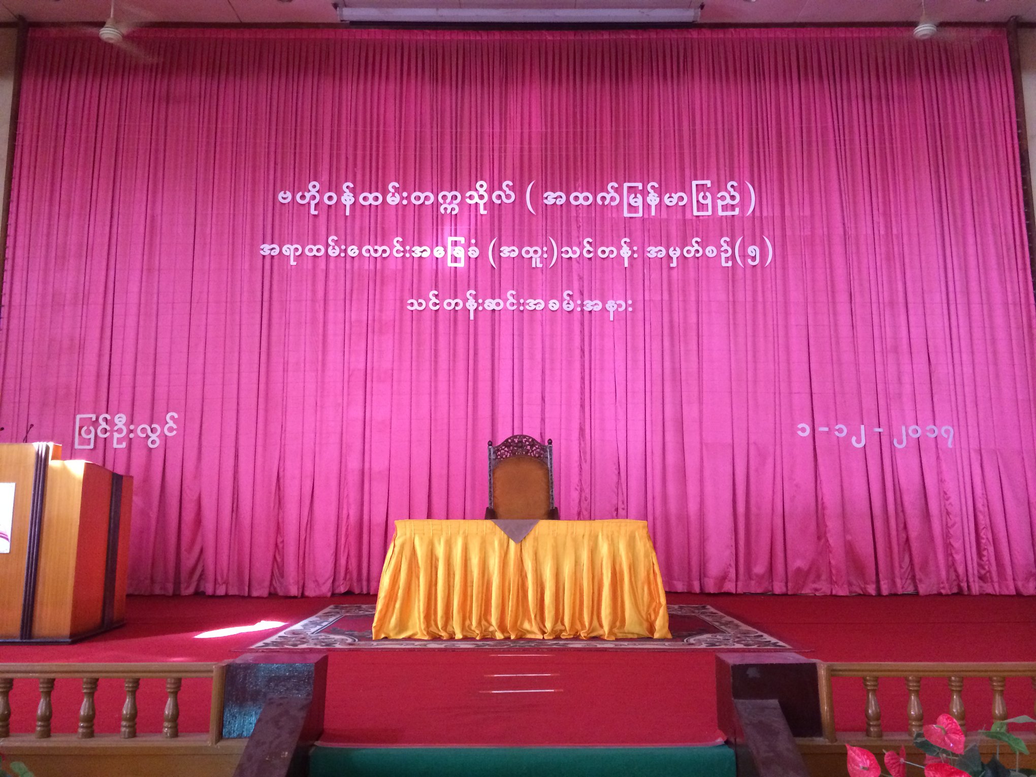 ဗဟိုဝန္ထမ္းတကၠသိုလ္ႏွင့္ပတ္သက္၍ ေ၀ဖန္ခဲ့သည့္ ဆရာ၀န္ကို ေထာက္ခံလႈပ္ရွားမႈစတင္   