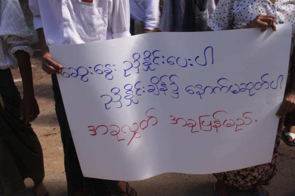 အဖမ္းခံထားရသူမ်ား ျပန္လြွႊတ္ေပးေရးအတြက္ ရဲစခန္းေ႐ွ့ ဆနၵျပ