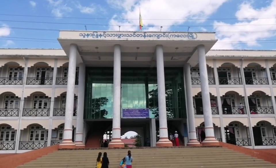 ကေလးၿမိဳ႕ သူနာျပဳသာဖြားသင္တန္းေက်ာင္းတြင္ အာဆီယံအဆင့္မီပညာေရး တုိးျမႇင့္သင္မည္