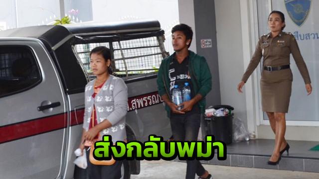 ျမန္မာကေလးငယ္ေသဆုံးမႈျဖင့္ ထိုင္းအမ်ဳိးသား ၁ ဦးကို ဖမ္းဆီး၊ မိဘႏွစ္ပါး ျပည္ႏွင္ဒဏ္ခံရ