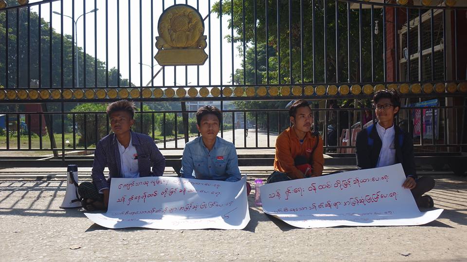 ရတနာပံုတကၠသိုလ္ေက်ာင္းသား ၄ ​ဦး ထပ္မံဖမ္းဆီးခံရ