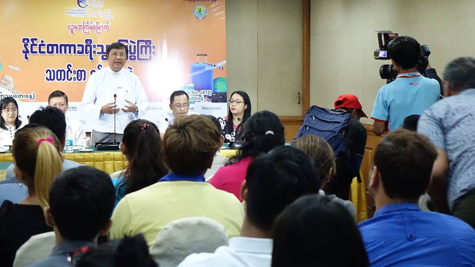 ၅ ႀကိမ္ေျမာက္ နုိုင္ငံတကာခရီးသြားျပပဲြႀကီး ရန္ကုန္တြင္ က်င္းပမည္