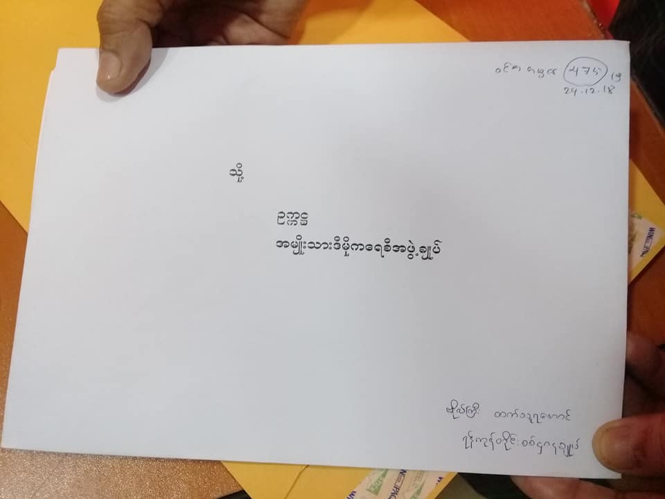 ကာကြယ္ေရးဦးစီးခ်ဳပ္က အန္အယ္လ္ဒီကို လြတ္လပ္ေရးေန႔သ၀ဏ္လႊာ ပထမဆုံးအႀကိမ္ပုိ႔