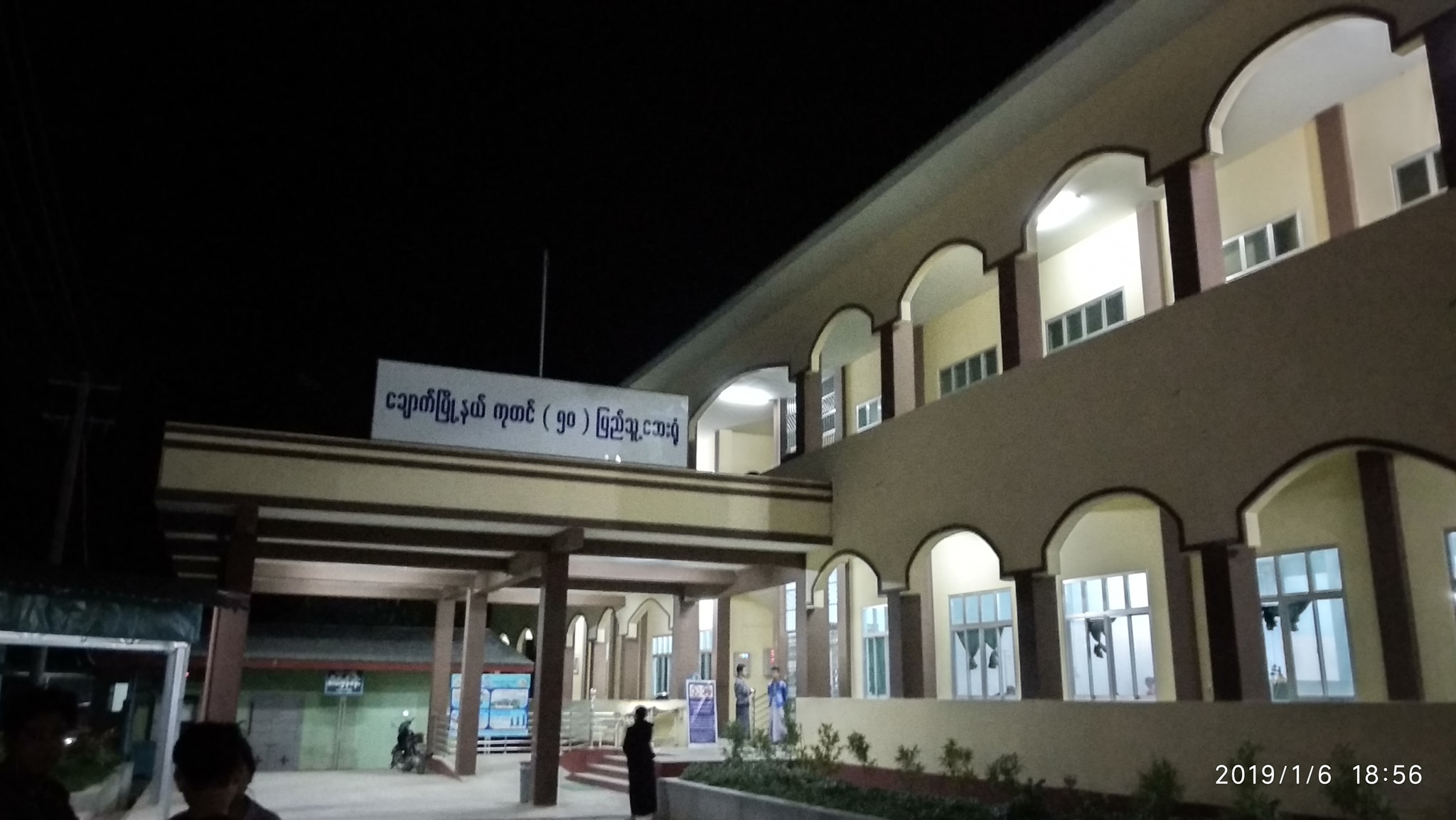 ေခ်ာက္​ၿမဳိ႕၌ လူ၁၂ ဦး​ ေခြး႐ူးကိုက္​ခံရ၊ အခမဲ့ကုသေပးရန္ေဆး႐ုံတြင္​ ေဆးျပတ္​​ေန