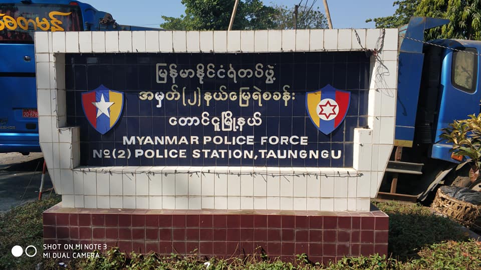 ဒုရဲမႉး​ေဟာင္​း ၁ဦးကို ႏိုင္ငံေတာ္အၾကည္ညဳိပ်က္ေစမႈျဖင့္ ဖမ္းဆီးတရားစြဲ